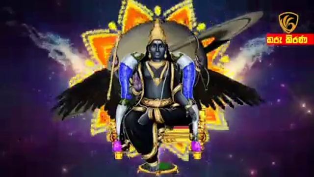 සෙනසුරු අපල නැති වෙන මන්ත්ර/shani mantra/shani god/senasuru deviyo/shani god/sartun/Saturn mantra смотреть онлайн