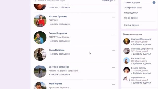 Очищаем аккаунт ВК от собачек. Наталья Яровая http://vizitkaexperta.yarovayan.ru смотреть онлайн