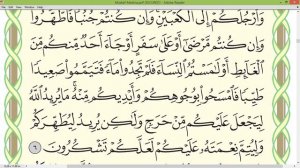 Шейх Айман Сувейд сура Аль Маида стр 108