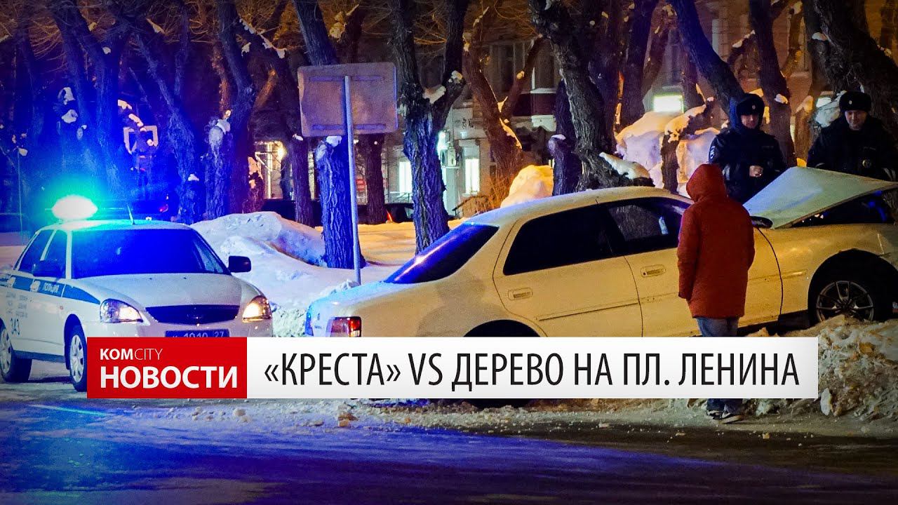 ДТП на пл. Ленина, Креста против дерева смотреть онлайн