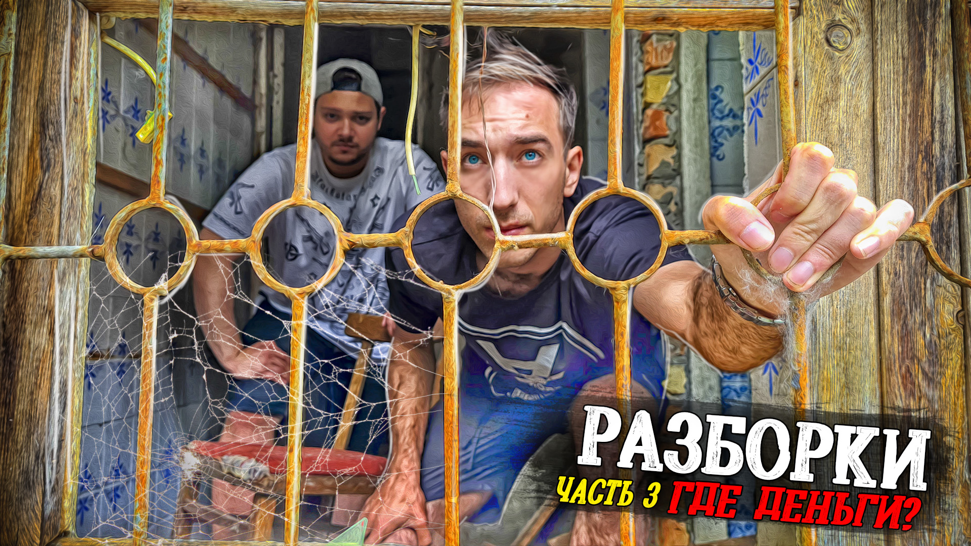 ВСТРЕЧА С КУРЬЕРОМ! ПРОВЕРЯЕМ СГОРЕВШИЙ ВОЕНКОМАТ!