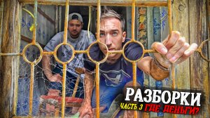 ВСТРЕЧА С КУРЬЕРОМ! ПРОВЕРЯЕМ СГОРЕВШИЙ ВОЕНКОМАТ!