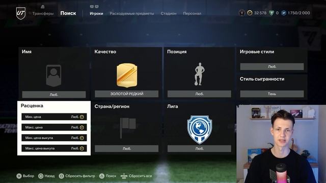 Как заработать монеты в FC 24 | Трейд ФК 24 смотреть онлайн
