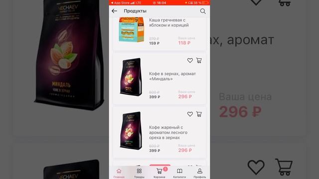 Оформление заказа через новое мобильное приложение FABERLIC 2.0 смотреть онлайн