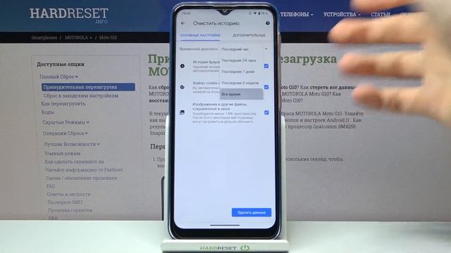 Удаление истории браузера! Как с Motorola Moto G10 удалить ранее просмотренные сайты? смотреть онлайн