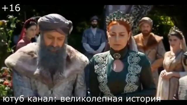 Тайна последних лет Хюррем султан /великолепный век смотреть онлайн