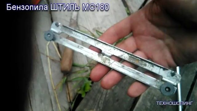 Бензопила ШТИЛЬ МС 180 смотреть онлайн