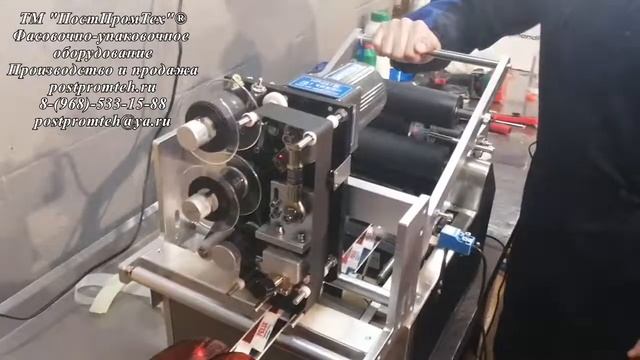 Этикеровщик полуавтомат с датером смотреть онлайн