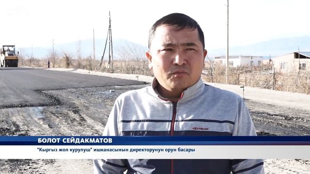 Балыкчы-Барскоон жолун толук оңдоп-түзөө иштери уланууда смотреть онлайн