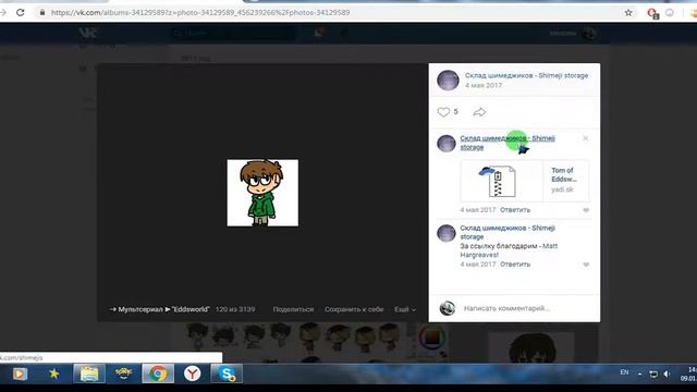 \ТУТОРИЯЛ/КАК скачать маленких человечков(Shimeji) смотреть онлайн