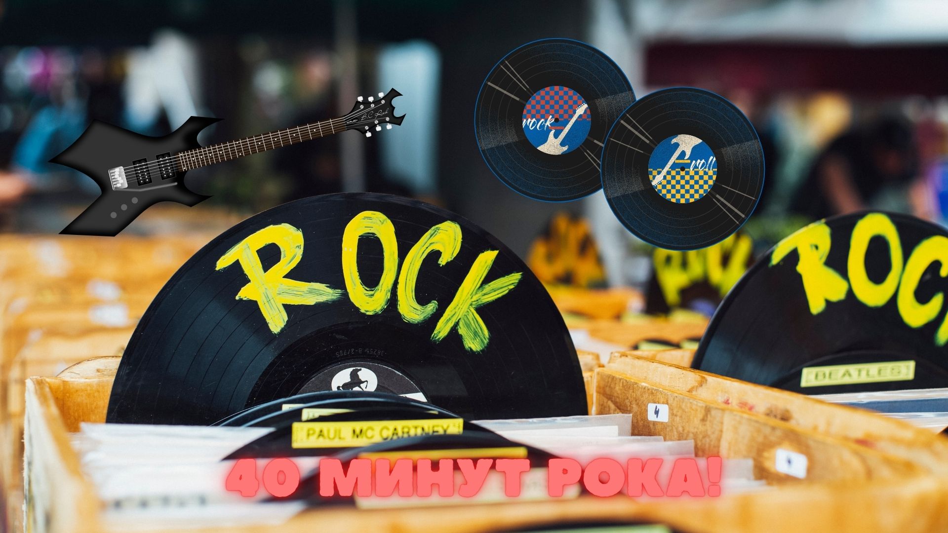 Музыкальная подборка ♬ 29 – Рок музыка ( Rock music). смотреть онлайн