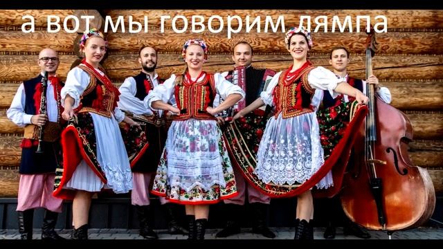 Лампа, любопытная история слова смотреть онлайн