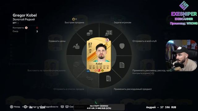 Играю буст к WL | Тестим новые карты | EA FC 24