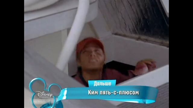 Сейчас, Дальше, Потом (Канал Disney, 12.10.2011) Плашки смотреть онлайн