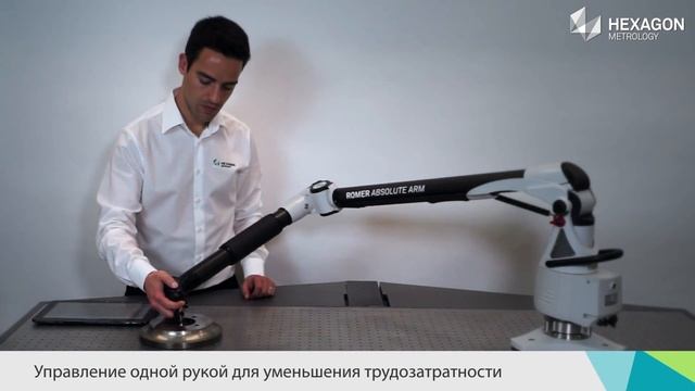 Romer Absolute Arm for Probing RU смотреть онлайн