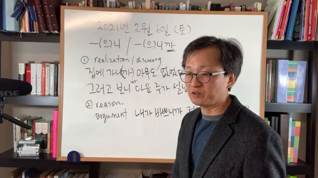 Prof. Yoon’s Live Feb. 6, 2021--어서/아서, -(으)니까, -느라고, -잖아요, -거든요 and more смотреть онлайн