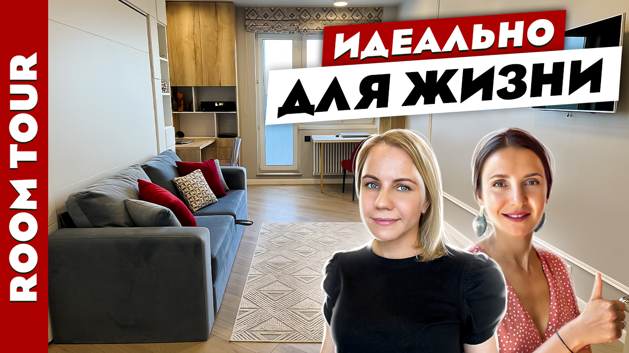 ?Идеальная? квартира для ЖИЗНИ.? п44 не узнать. Дизайн интерьера. Рум тур. смотреть онлайн