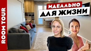?Идеальная? квартира для ЖИЗНИ.? п44 не узнать. Дизайн интерьера. Рум тур.