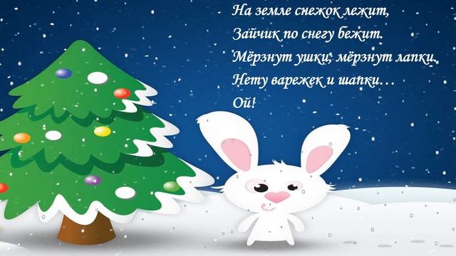 КОРОТКИЕ стихи на НОВЫЙ ГОД! смотреть онлайн