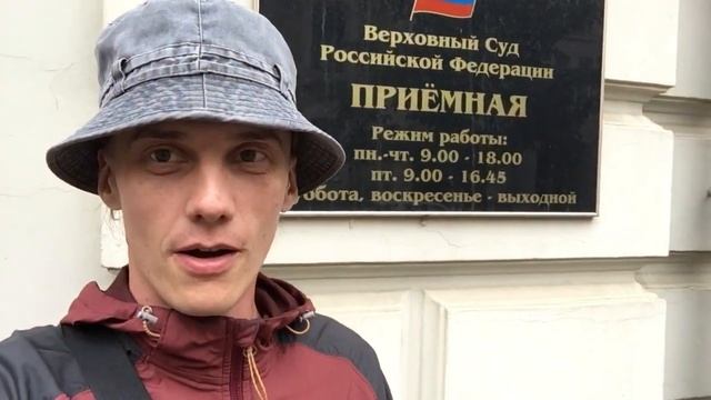По пути в Верховный суд пропали материалы уголовного дела и вещественные доказательства смотреть онлайн
