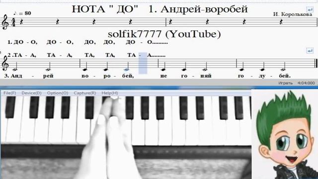 Фортепиано с нуля № 1 Динь-дон( И. Королькова "Крохе-музыканту" смотреть онлайн