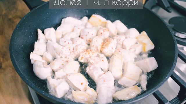 Быстрый Ужин за 10 Минут! Пряная курица! смотреть онлайн