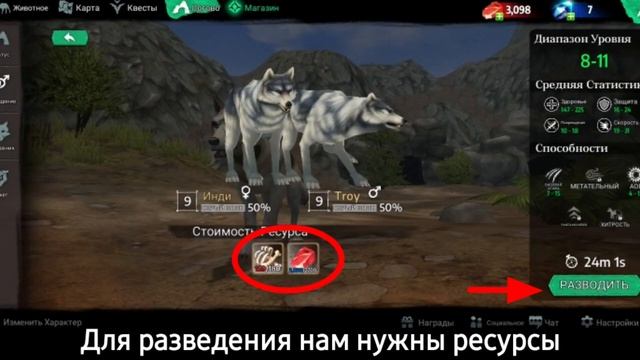Как повысить уровень в Wolf Tales смотреть онлайн