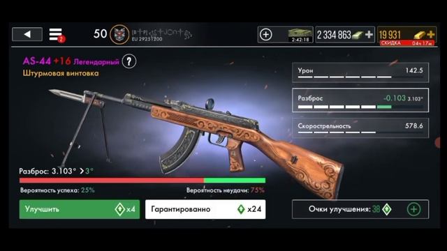 World War Heroes. Новый автомат АС-44. Прокачка, первый бой и впечатления. смотреть онлайн
