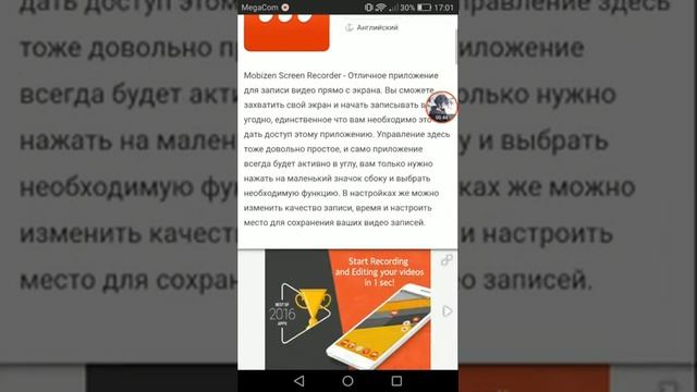 Как скачать бесплатно mobizen premium смотреть онлайн