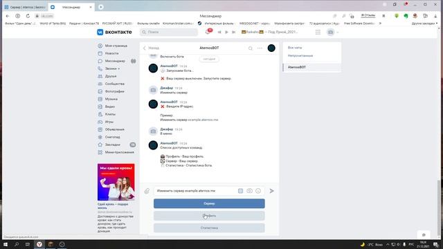 КАК СДЕЛАТЬ СЕРВЕР АТЕРНОС 24/7 ОТВЕТ ТУТ ????????????? смотреть онлайн
