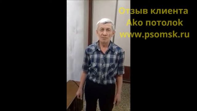 НАТЯЖНЫЕ ПОТОЛКИ ОТЗЫВЫ В ОМСКЕ, АКО ПОТОЛОК. ОБЗОР ПОТОЛКА В КОМНАТЕ смотреть онлайн
