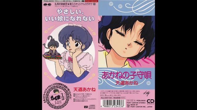 1. Noriko Hidaka - I Won't be a Kind, Good Girl [Akane] смотреть онлайн
