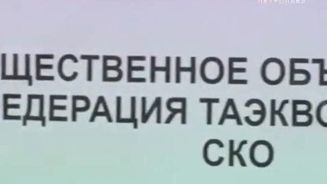 Чемпионат РК по таэквандо г.Петропавловск 16.04.2016г. Дарибек Али смотреть онлайн