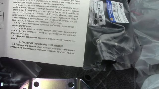 Катушка зажигания СОАТЭ 412.3705 смотреть онлайн