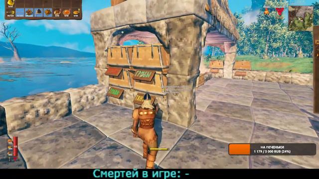 VALHEIM. МОДная игра {18+} Продолжение смотреть онлайн