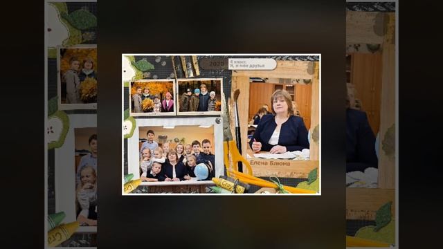 Выпускной альбом для 4 класса на шаблоне «начальная школа” смотреть онлайн