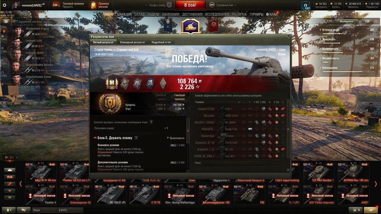 WoT. Lowe. Мастер смотреть онлайн