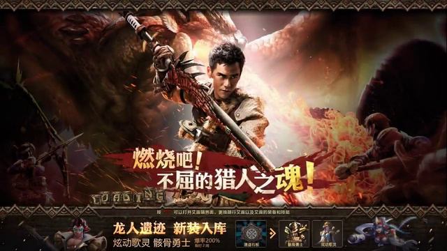 Monster Hunter Online - Новая броня #4 смотреть онлайн