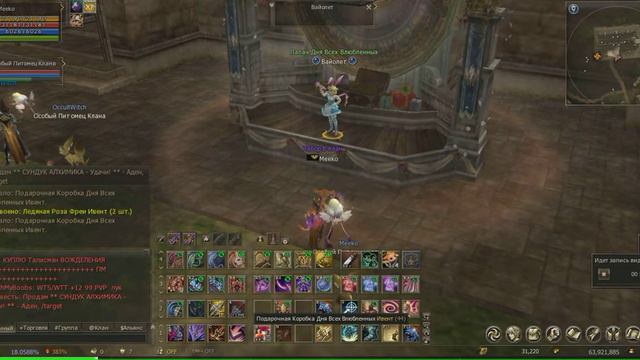 Ивентовые предметы из "Шоколадной сказки" Lineage2 - Открываю 100 коробок смотреть онлайн