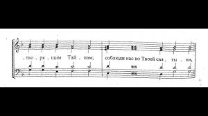 Видехом свет истинный. Киевское. Бас