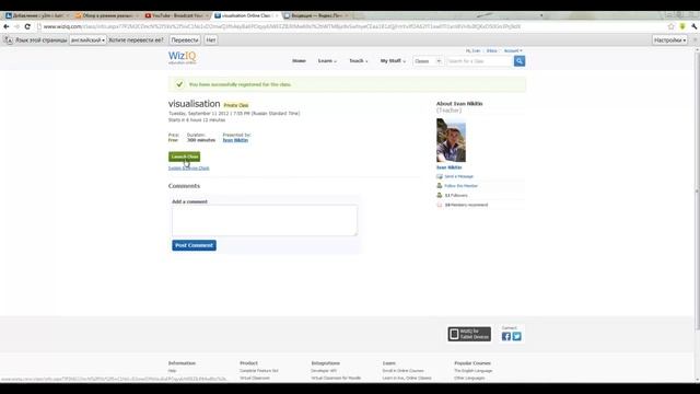Y2M.ru как зарегистрироваться на WizIQ.com Проект Ивана Никитина смотреть онлайн