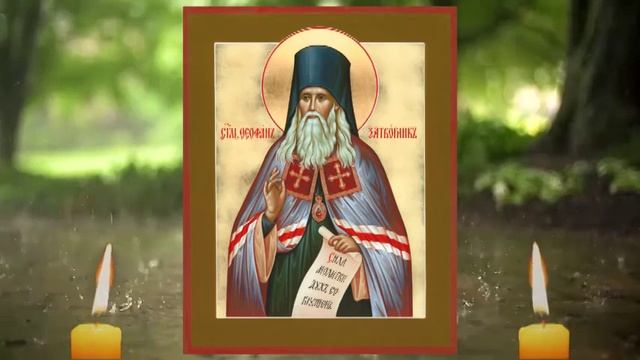 Акафист святителю Феофану, затворнику Вышенскому смотреть онлайн