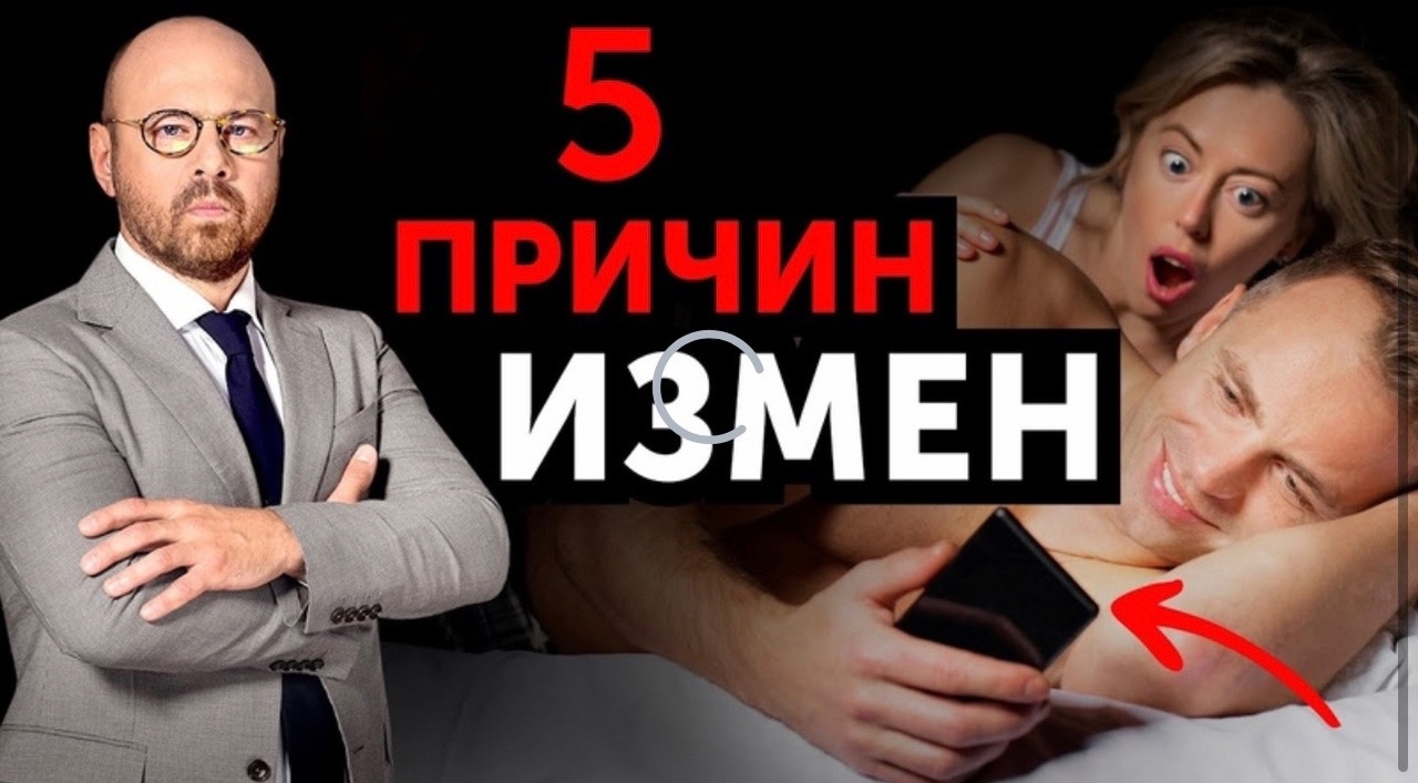 Многократные измены. Почему мужчина идет на измену снова_ смотреть онлайн