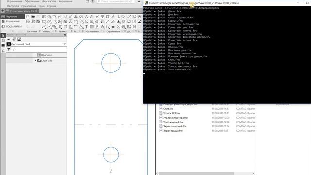 КОМПАС-3D. Python. Cохранение множества FRW в DXF. смотреть онлайн