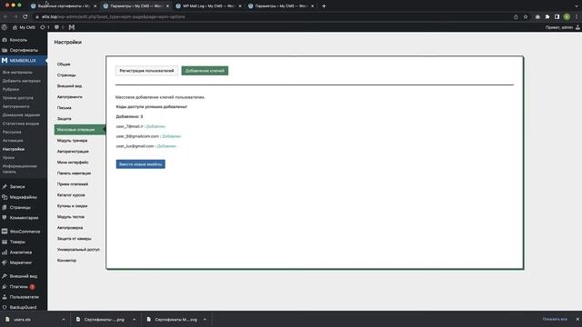 №5 Автоматическая выдача сертификатов смотреть онлайн