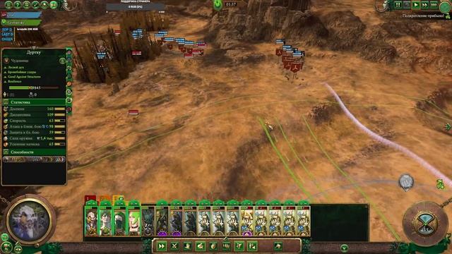 Total War: Warhammer III макс сложность, sfo, супер агрессивный компьютер смотреть онлайн