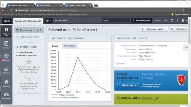Обзор настроек мультирегиональности в готовом интернет-магазине Аспро: Next смотреть онлайн