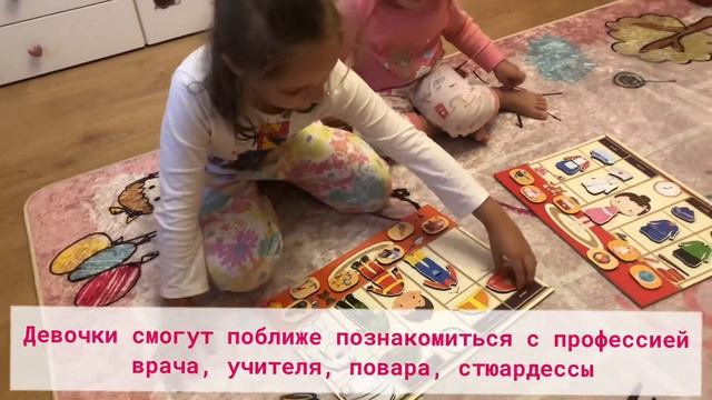 ГЕОПАЗЛ МАГНИТНАЯ ИГРА-ОДЕВАШКА «ПРОФЕССИИ» смотреть онлайн