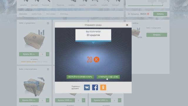 ОТКРЫЛ 300 ЗОЛОТЫХ КЕЙСОВ В WARFACE !!! - ЗОЛОТЫЕ ПУШКИ,КРЕДИТЫ,МАГМА,СТУЖА смотреть онлайн