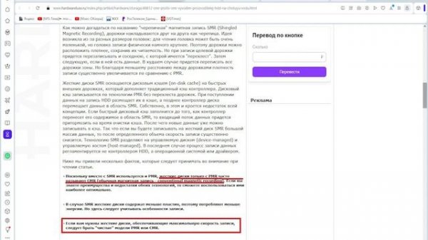 ?Как правильно выбрать качественный обычный Жесткий Диск HDD. Технология Записи CMR или SMR? [2023]